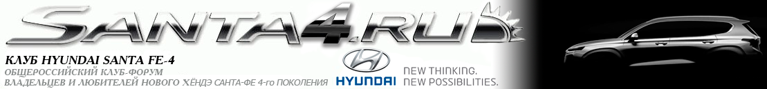 Hyundai Santa Fe 3 (DM) – откуда у Санты ЗППП? Обзоры б/у автомобилей